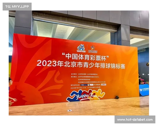 河南体育产业规划聚焦排球赛事推动体育消费升级与市场发展 河南体育产业规划聚焦排球赛事推动体育消费升级与市场发展